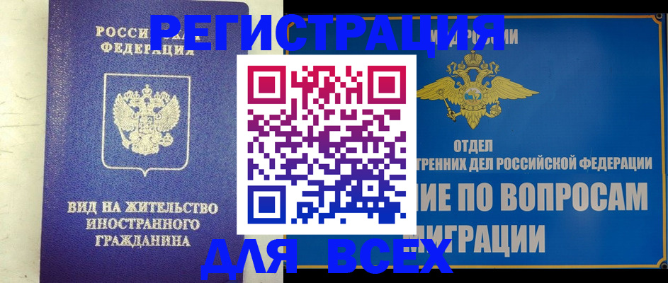 прописка поиск в Свирске