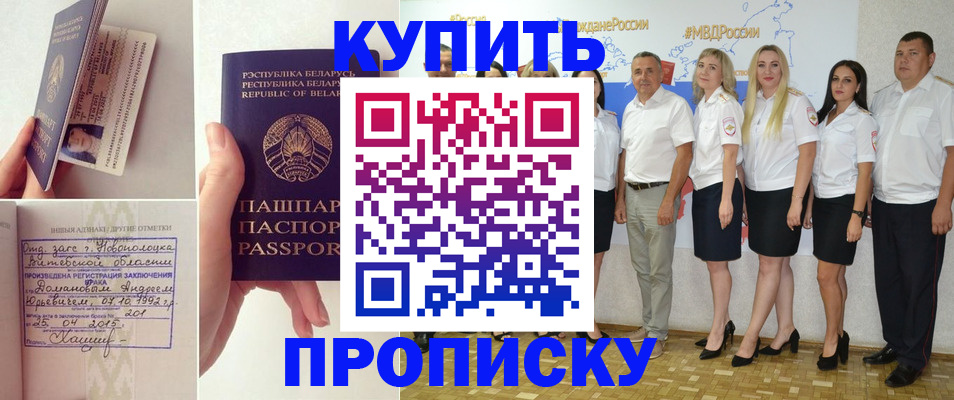 временная регистрация собственник в Свирске