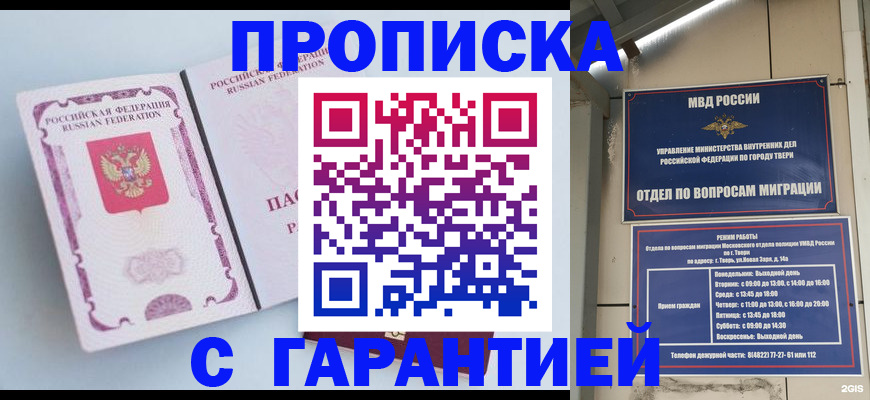 временная регистрация надежно в Свирске
