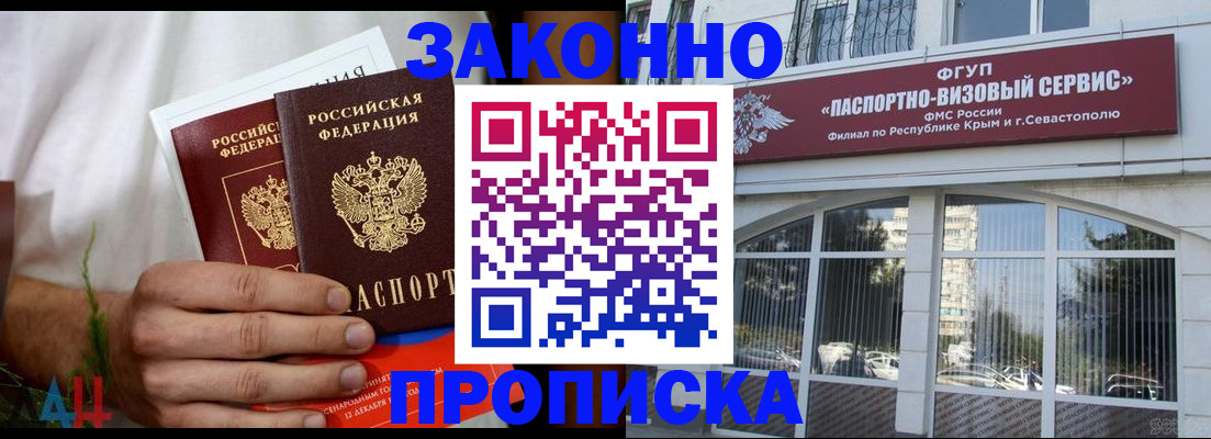 временная регистрация гарантия в Свирске